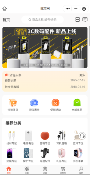 批宝网