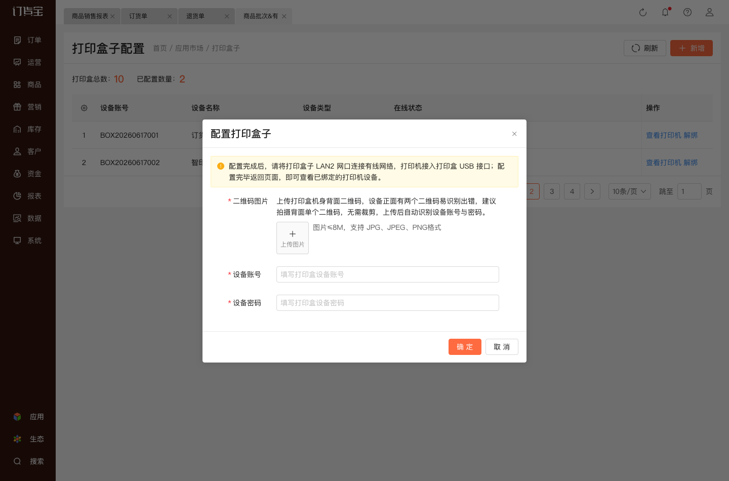 新增打印盒子_无值.png